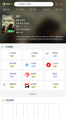 两年半社区 - 影视交流互动平台 Hero图